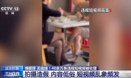 低俗短视频,揭秘低俗短视频背后的暗流涌动