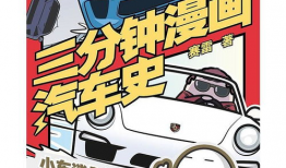 三分钟漫画,浓缩时光，笑对生活