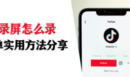 手机怎么录制短视频,短视频创作新体验